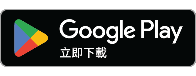 在 Google Play 上取得